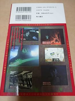 【中古】 コミック奇跡体験！アンビリバボー 恐怖編/角川書店/フジテレビジョン 中古】 コミック奇跡体験！アンビリバボー 恐怖編/角川書店